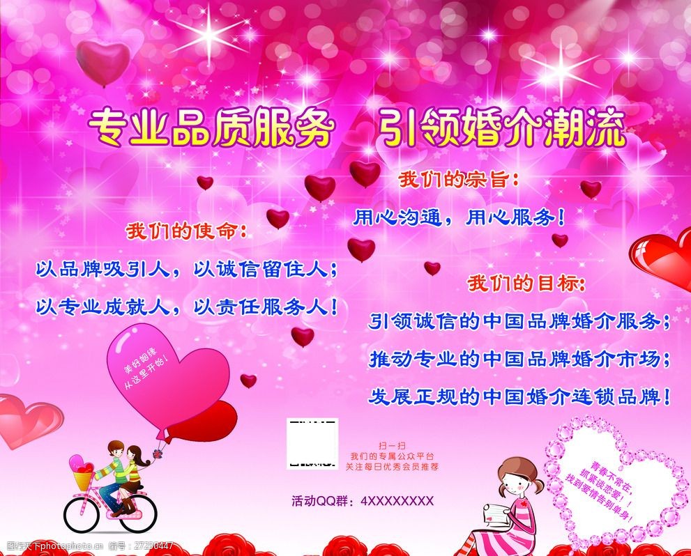 創(chuàng)世紀(jì)情緣婚介汝州店 婚禮策劃中的企業(yè)文化與溫情服務(wù)