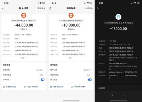 婚介服務(wù)陷阱 女子花唄近7萬購服務(wù)，兩天退款被扣2萬違約金