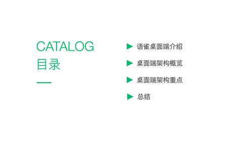 語雀桌面端技術(shù)架構(gòu)設(shè)計與開發(fā)實踐